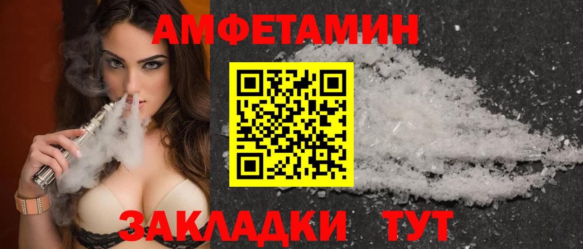 Маркс  Amphetamine  Вход с VPN  АМФЕТАМИН VHQ 