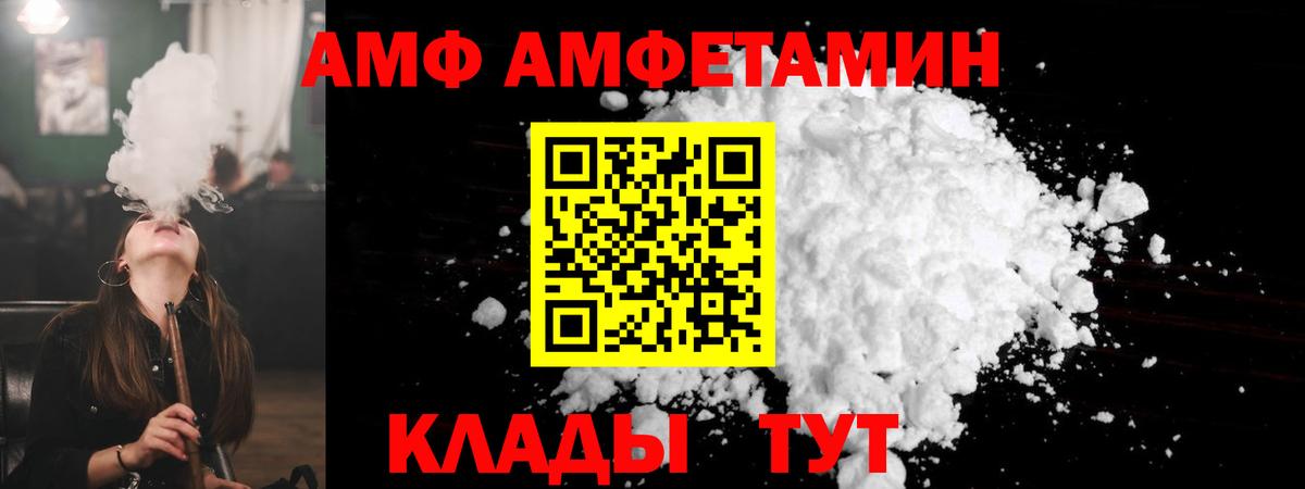 АМФ 98% Маркс