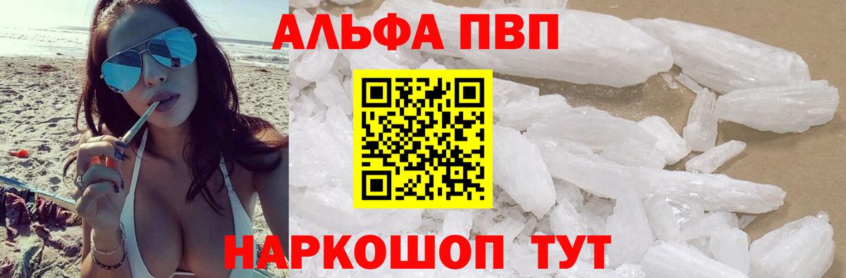 Alfa_PVP VHQ  А ПВП СК  А ПВП крисы CK  Маркс  Вход с VPN 