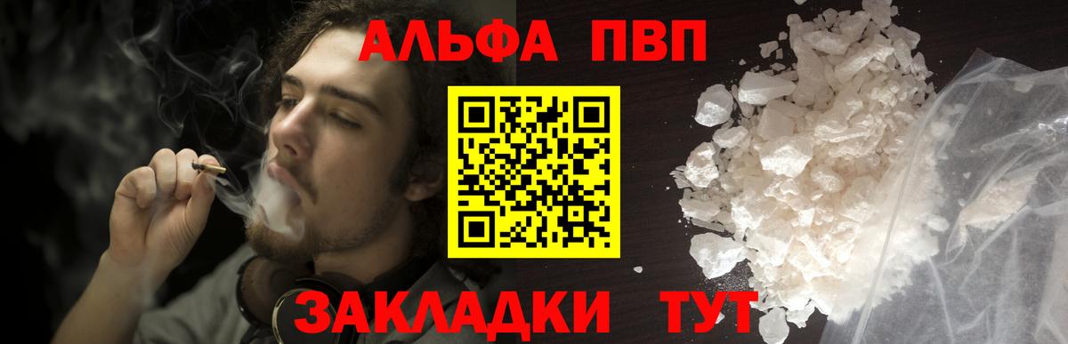Alpha-PVP СК Маркс