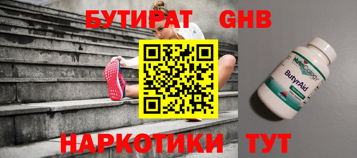 Маркс  БУТИРАТ BDO 33%  Вход с VPN 