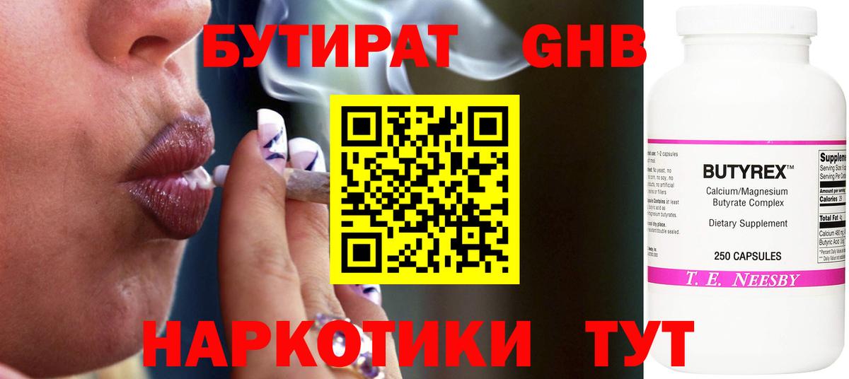 Бутират оксибутират Маркс