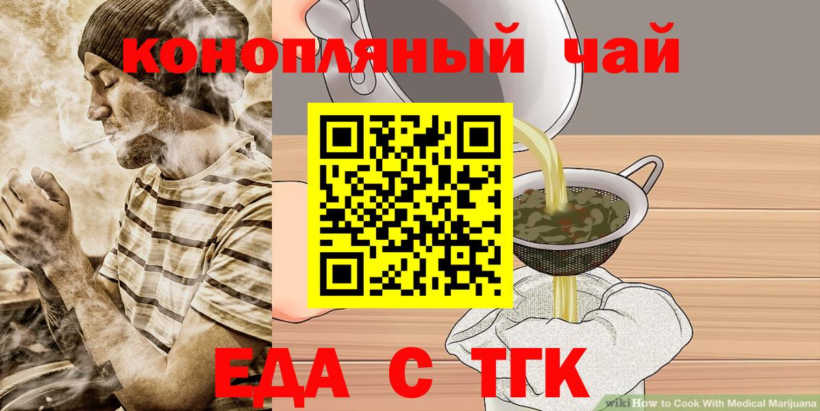 Маркс  Canna-Cookies марихуана  Вход с VPN 