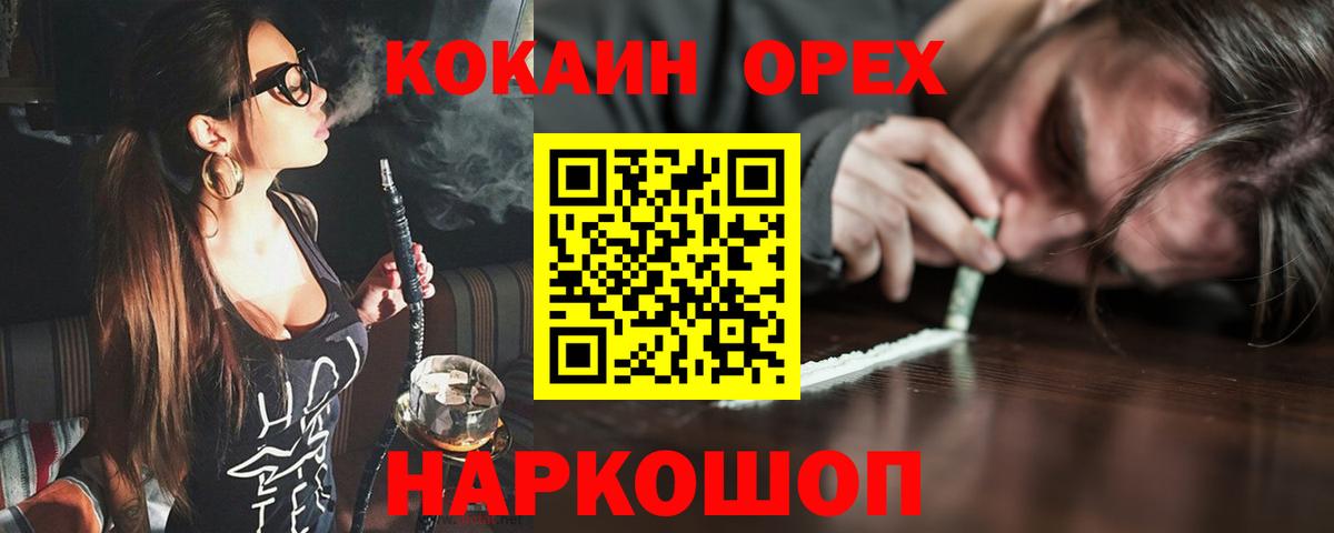 КОКАИН  КОКАИН Перу  Маркс  Вход с VPN  Кокаин Боливия 