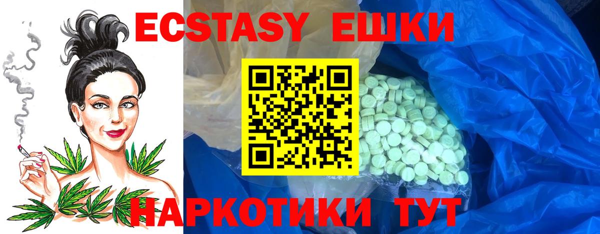 мориарти состав  Ecstasy VHQ  Вход с VPN  Ecstasy 280 MDMA  Маркс  Ecstasy 