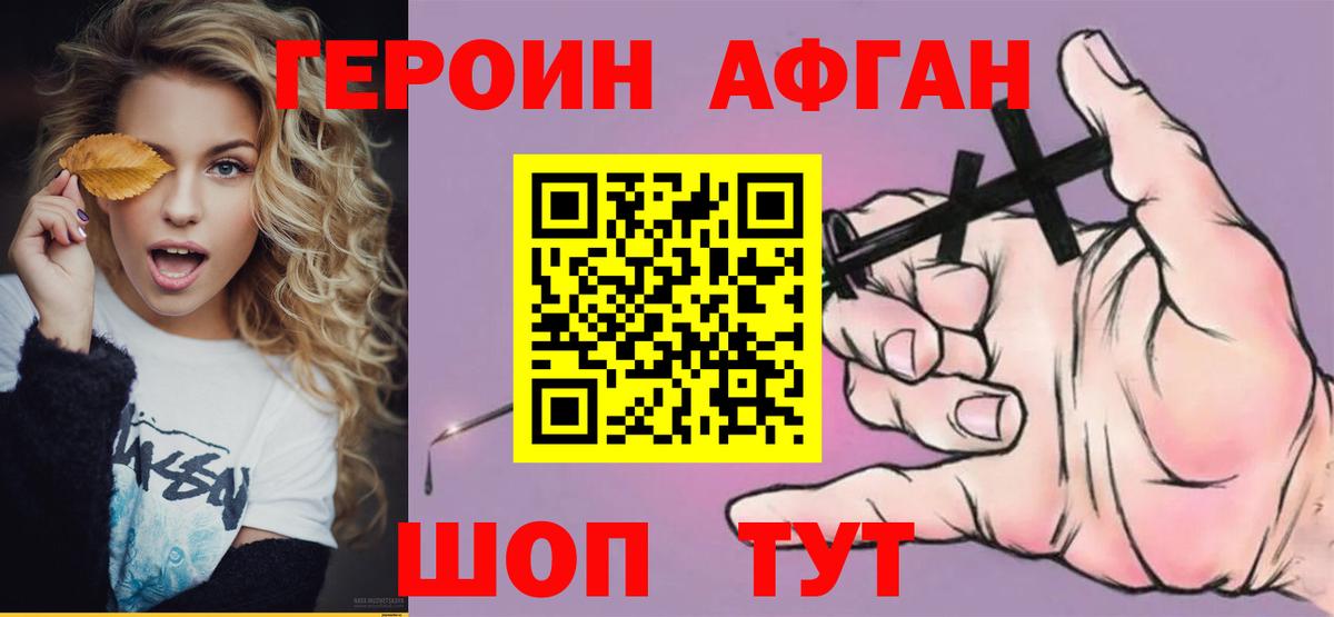 ГЕРОИН хмурый  ГЕРОИН  Маркс  Вход с VPN 