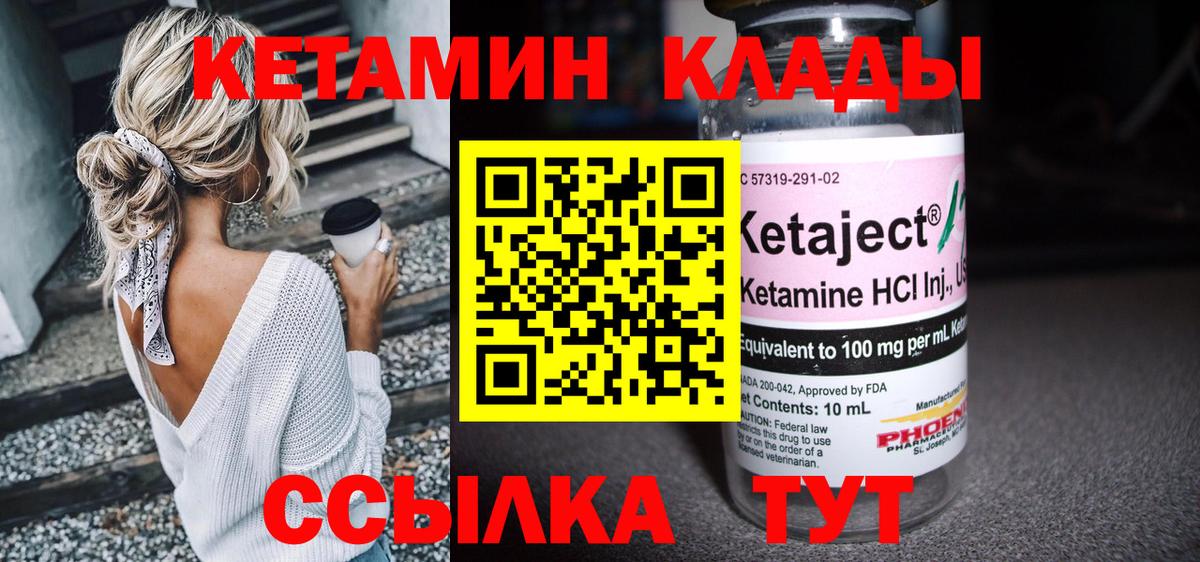 Кетамин VHQ Маркс