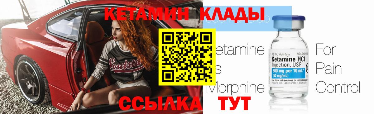 Маркс  OMG маркетплейс  Вход с VPN  Кетамин ketamine 