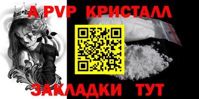 альфа пвп Кумертау