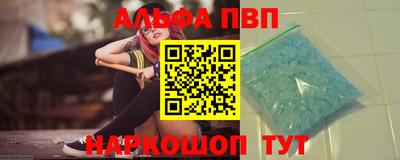 альфа пвп Кумертау