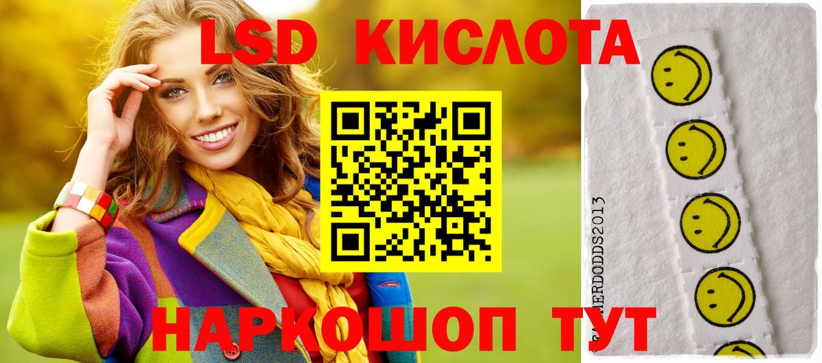 LSD-25 экстази ecstasy  omg онион  LSD-25 экстази кислота  Лсд 25 экстази  Маркс  Вход с VPN 