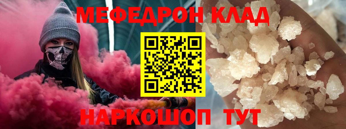 Меф  Маркс