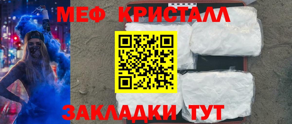 Мефедрон mephedrone  Вход с VPN  Меф  МЕФ  Меф VHQ  Маркс 