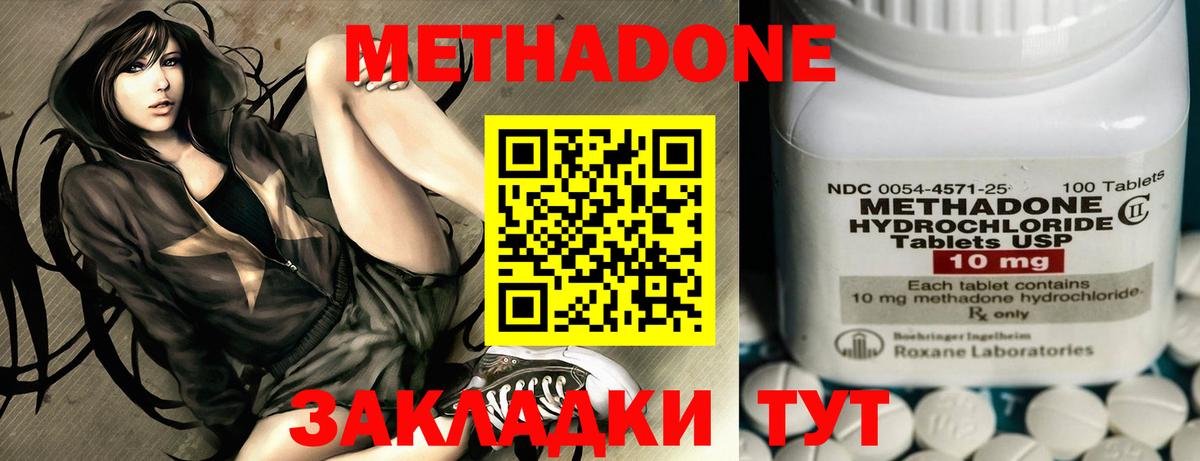 Метадон VHQ  Вход с VPN  МЕТАДОН кристалл  МЕГА ссылка  Маркс 